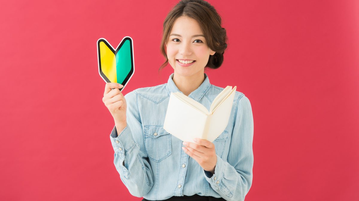 【超初心者向け】TOEIC参考書おすすめ完全ガイド｜ゼロからでも600点を目指せる入門ルート