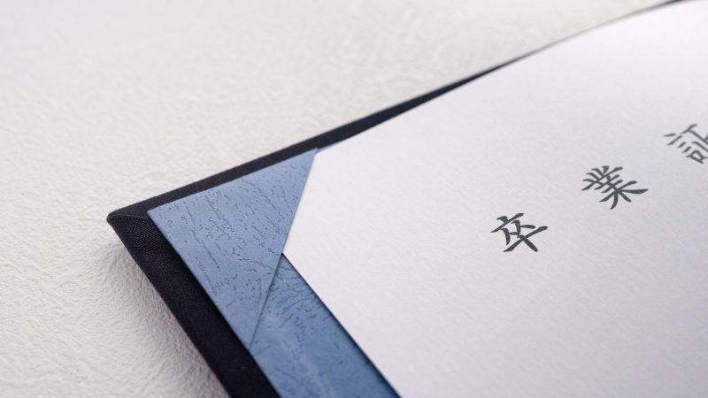 【卒業証書19・2秒】は英語で何？新語・流行語大賞ノミネート語30に選出！