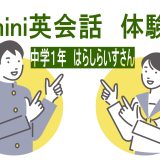 【体験談】中1が挑戦！Kimini英会話で英語に自信がついた理由