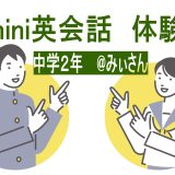 中学２年　 @みぃさん(Q&A)