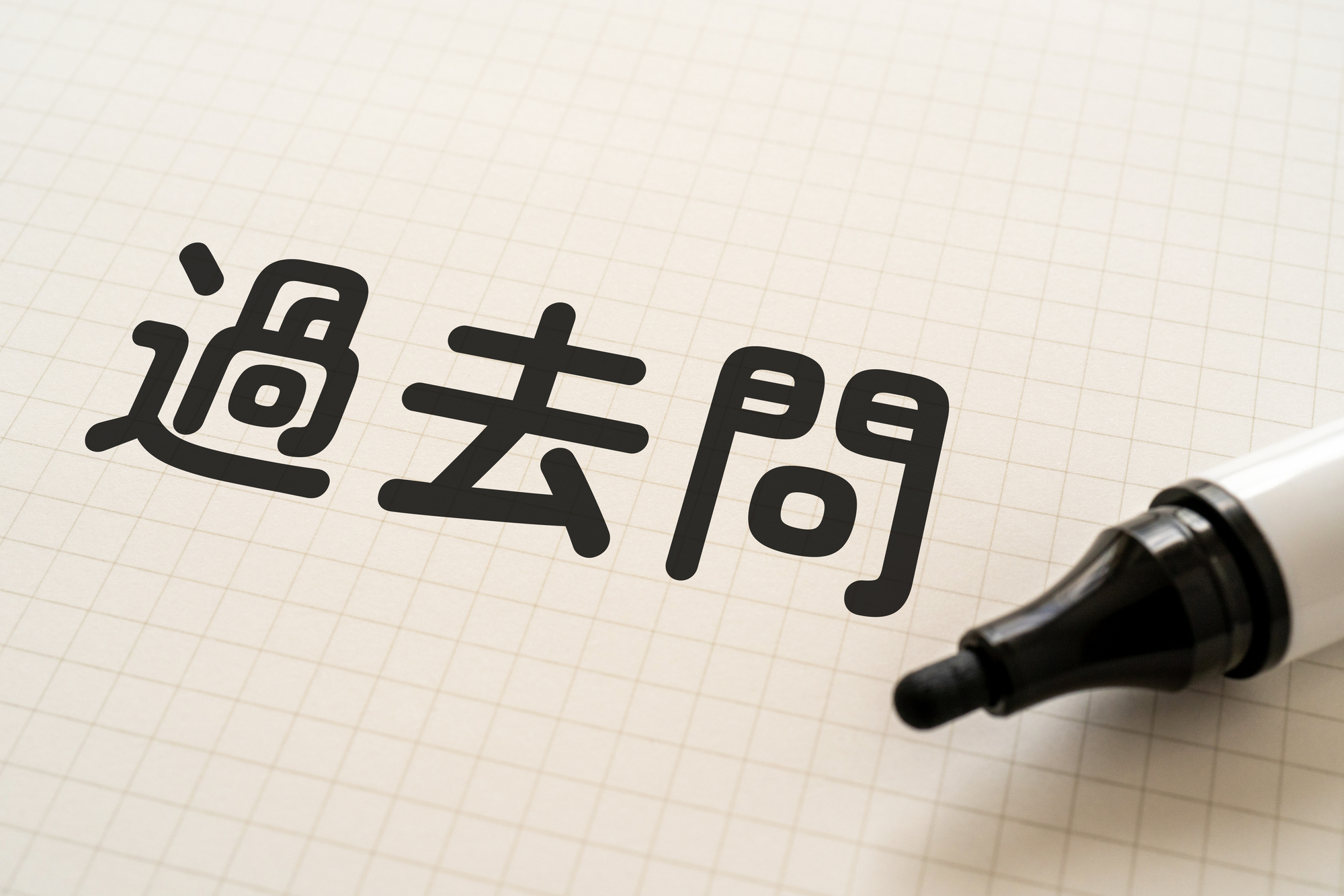 ESAT-J 過去問（令和6年・令和5年）｜年度ごとの出題内容と傾向を徹底解説