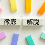 【保存版】ESAT-J YEAR3とは？都立高校入試に直結するスピーキングテストを徹底解説