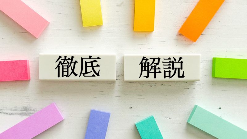 【保存版】ESAT-J YEAR3とは？都立高校入試に直結するスピーキングテストを徹底解説