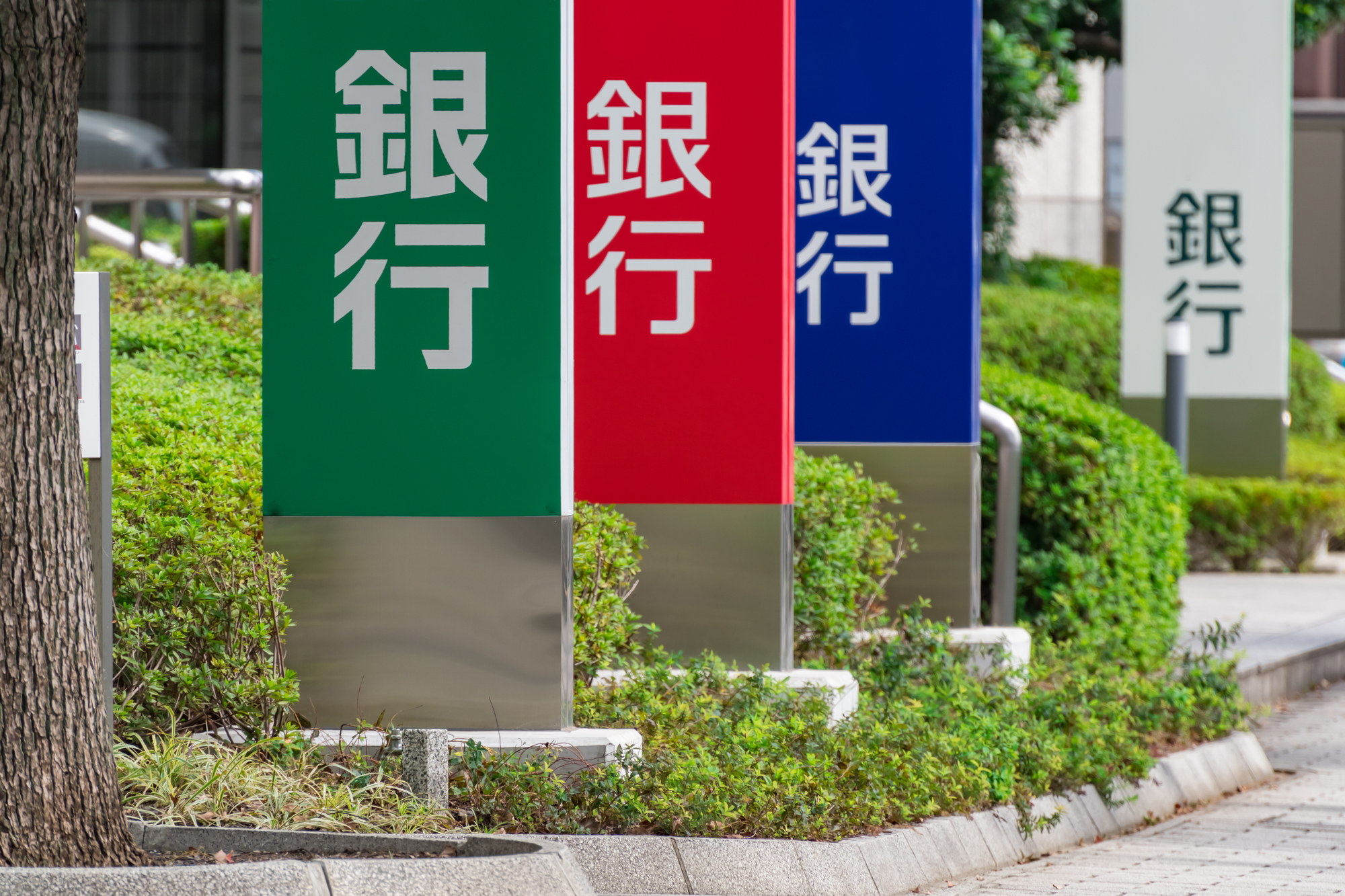 金融機関とは？