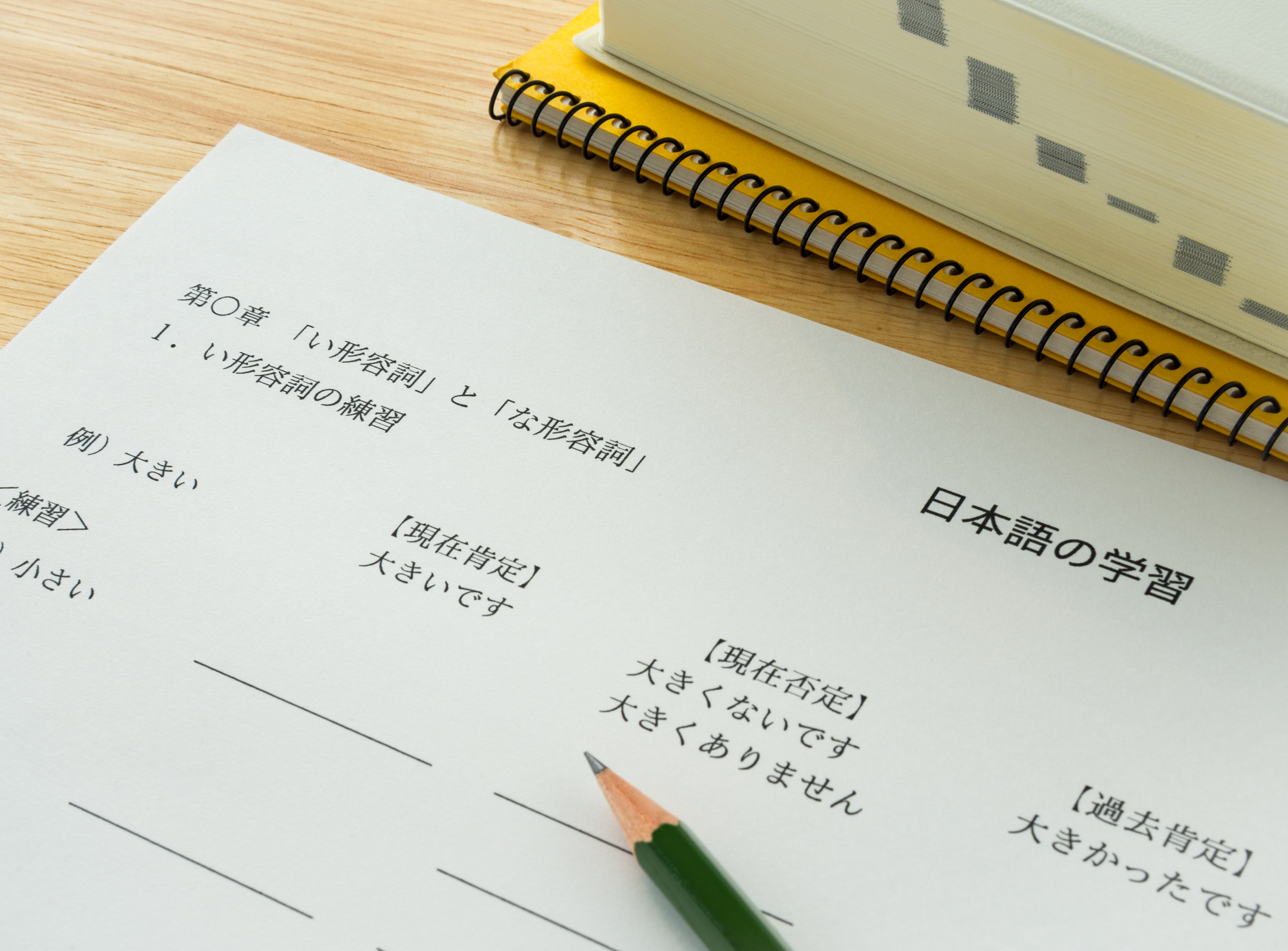 外国人に伝えたい日本の日本語学校の特徴
