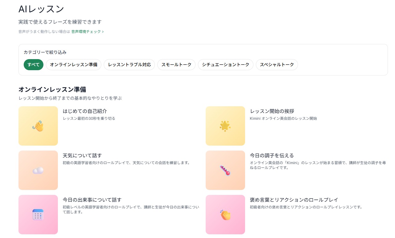 Kimini AIの「AIチャット」活用法