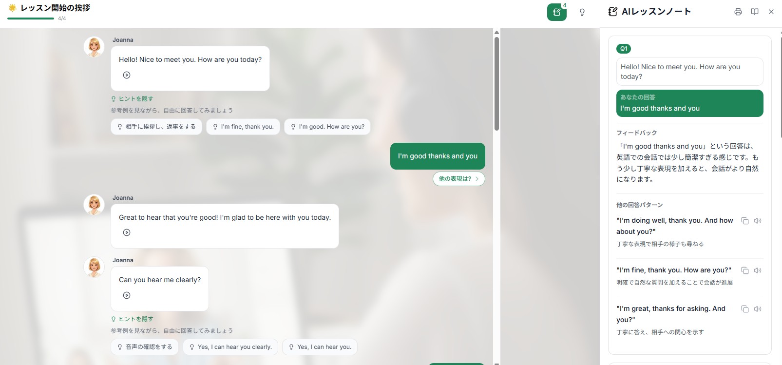AI機能・スピーキングテストの特徴