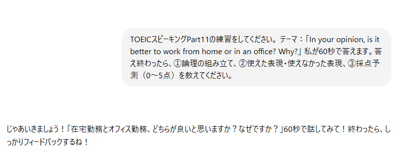 意見の組み立て