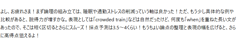 意見の組み立て