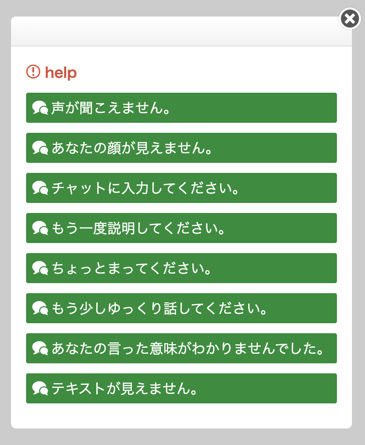 Helpボタン