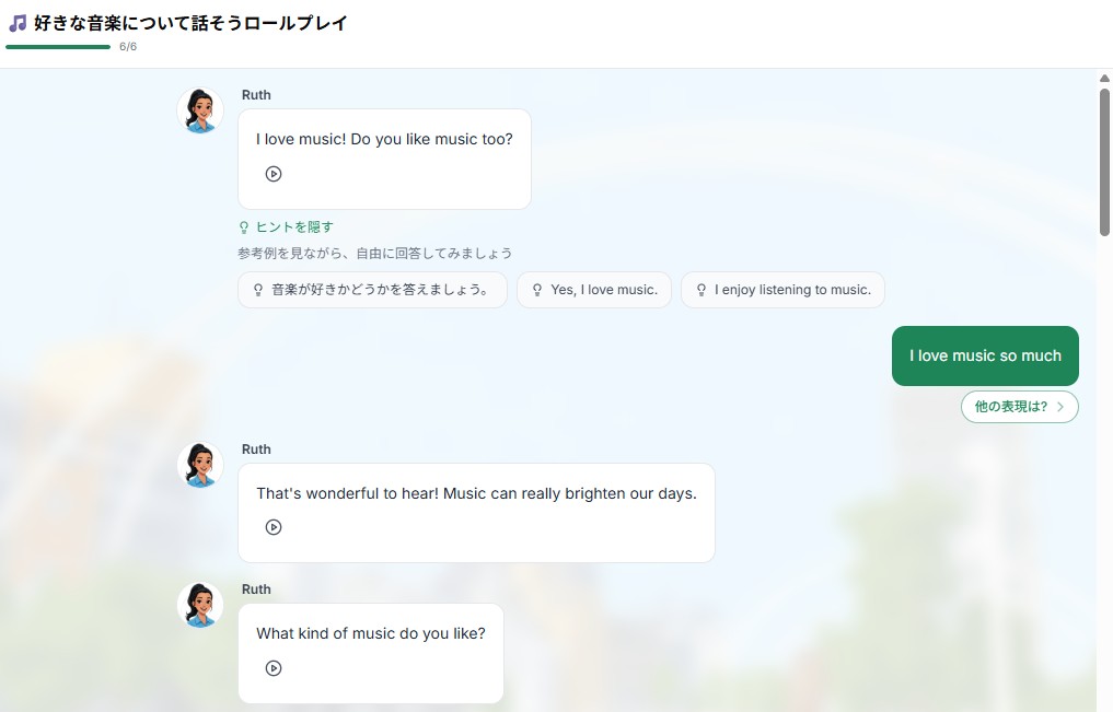 AIチャットは「好きな話題」で一気に身近になる