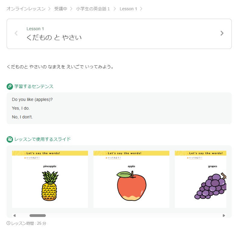 最初に感じたのは「学研教材っぽさ」