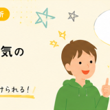 子どもが「また受けたい」と言う先生とは？Kimini英会話の子ども対応に保護者が感動した理由
