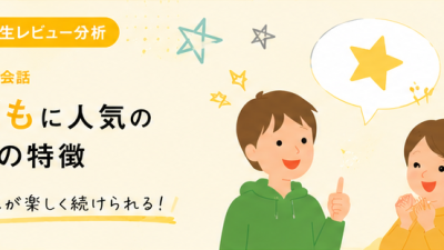 子どもが「また受けたい」と言う先生とは？Kimini英会話の子ども対応に保護者が感動した理由