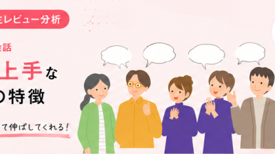 「褒め方が違う」Kimini英会話の先生がやる気を引き出す理由——AIには絶対できないこと