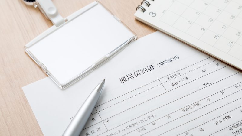 英文雇用契約書の基本構成|Employment Contractの主要項目と契約条件で使える英語表現を紹介