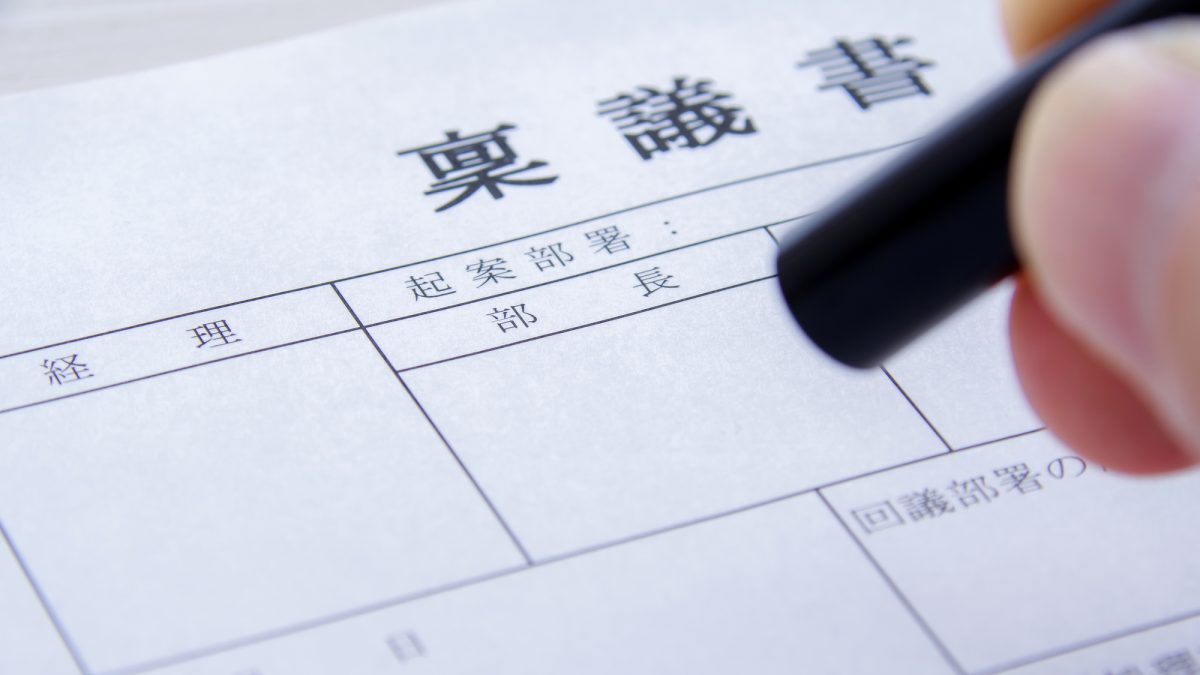 英文稟議書（Sign-off Sheet）の作成ポイント｜承認をスムーズに得るための基本