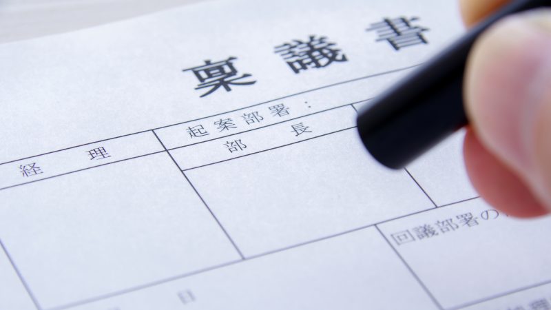 英文稟議書（Sign-off Sheet）の作成ポイント｜承認をスムーズに得るための基本