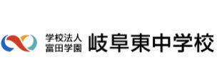 岐阜東中学校
