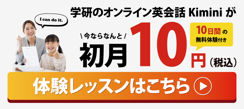 体験レッスンはこちら