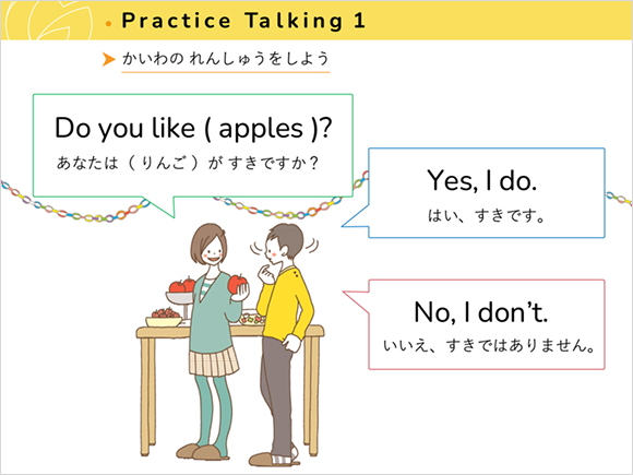 小学生の英会話1