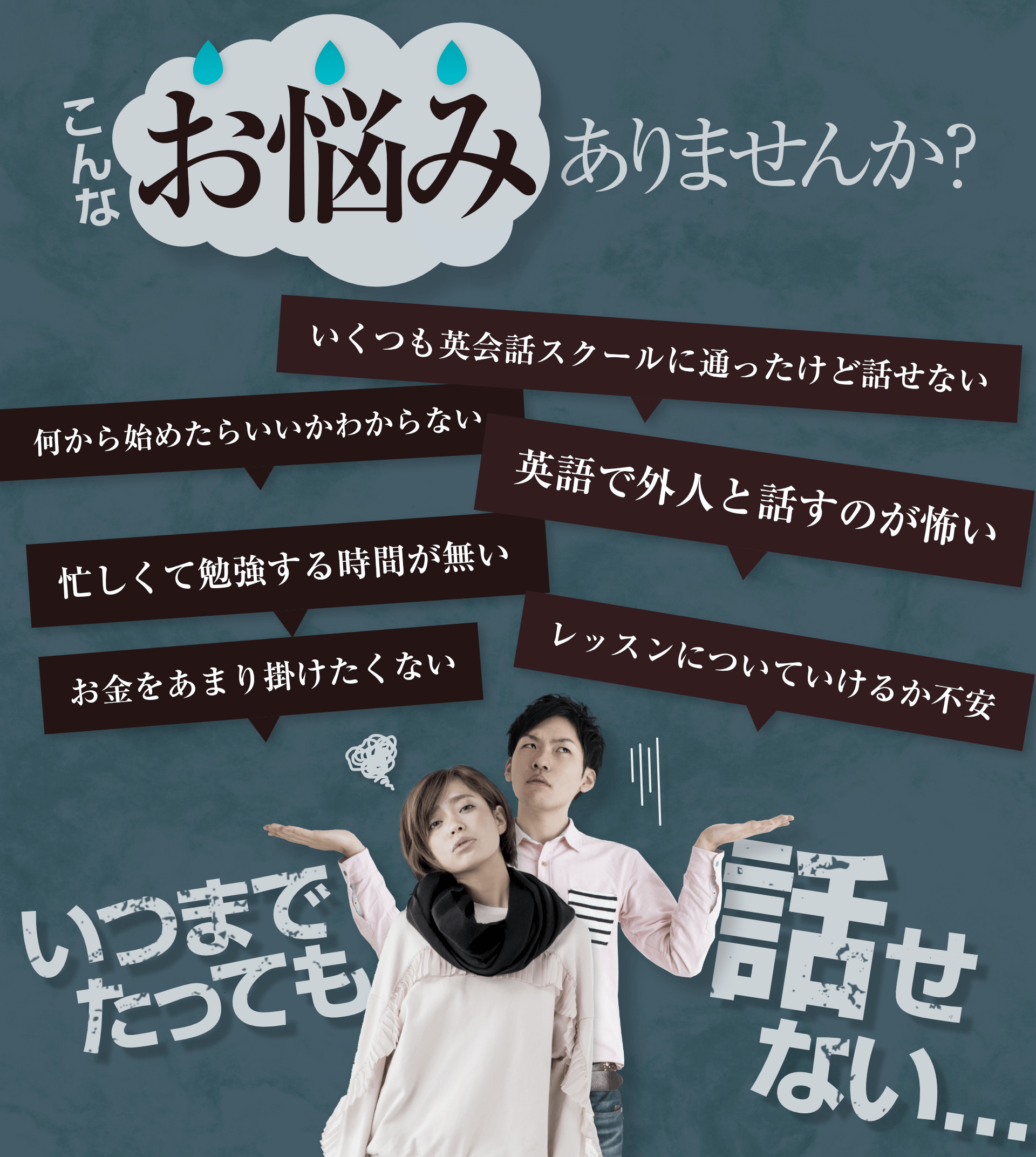 こんなお悩みありませんか？