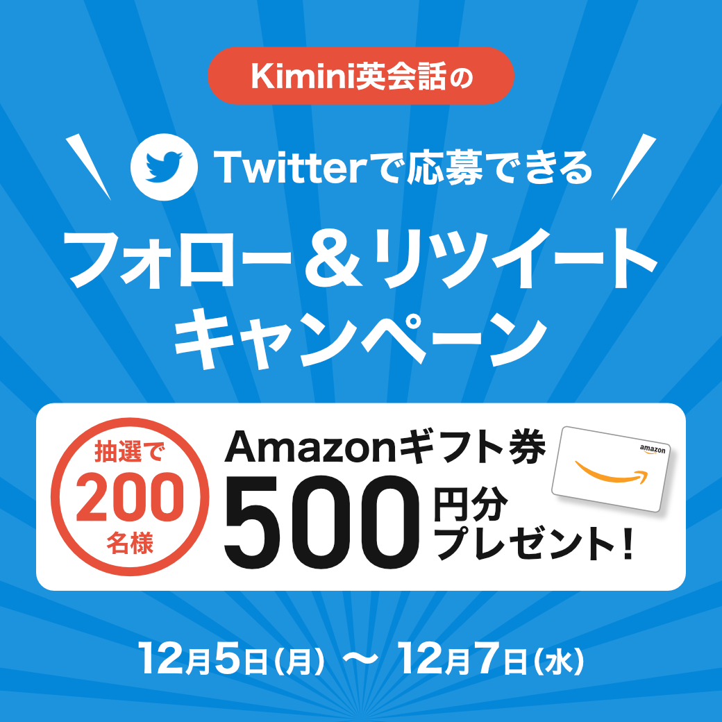 ハロウィン2022 Twitterフォロー&リツイートキャンペーン
