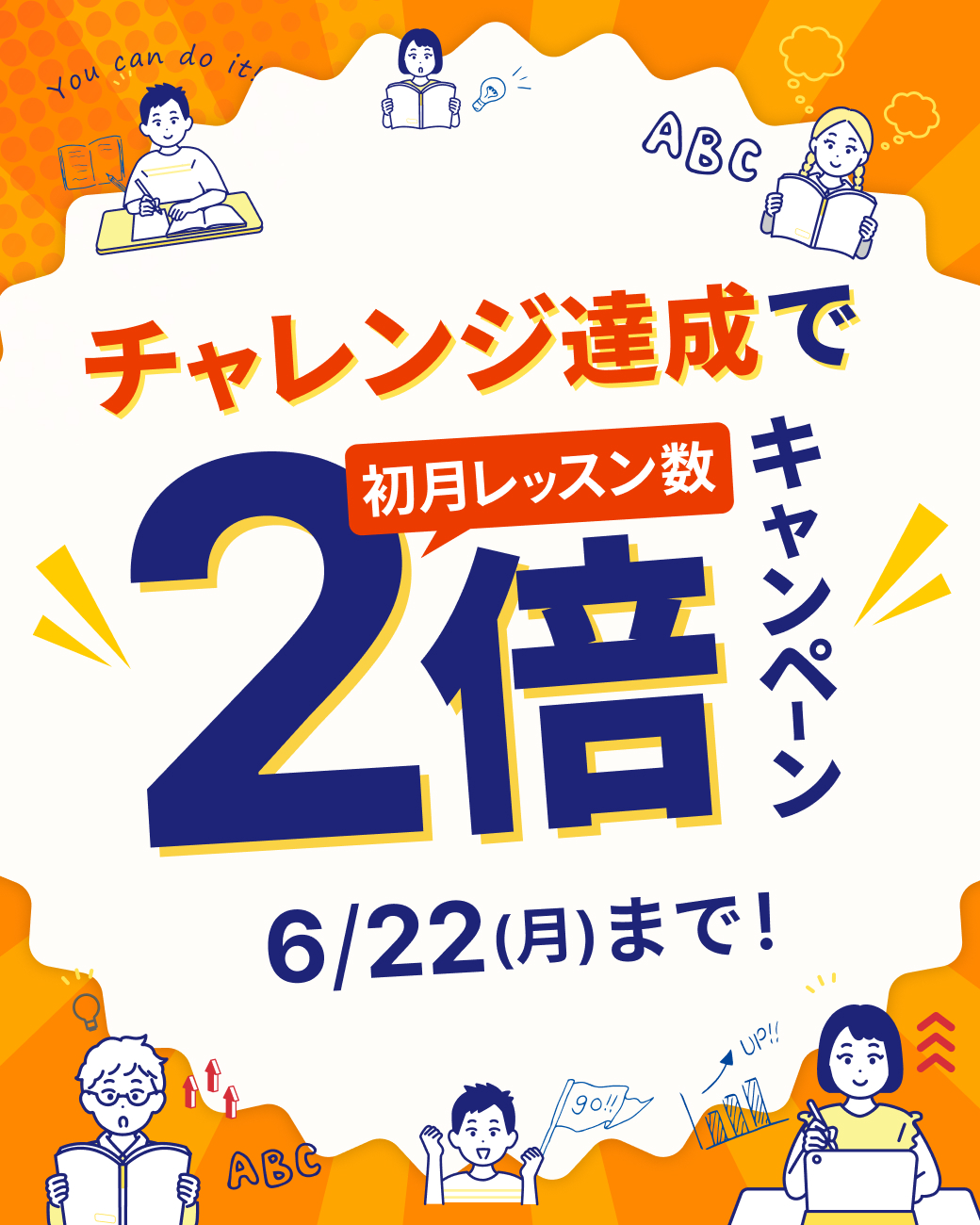 30日間無料体験キャンペーン
