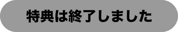 ご応募はこちら