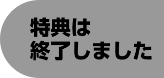 ご応募はこちら