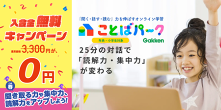 笑っている子供