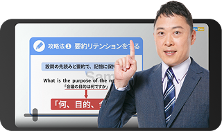 TOEIC講座イメージ
