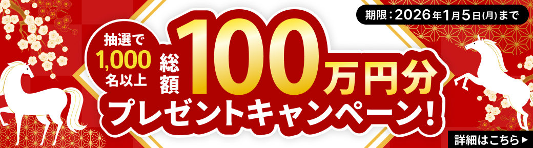 40日間無料体験
