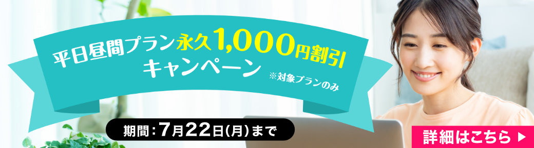 オンライン英会話ならKimini | 学研の英語学習を10日間無料体験