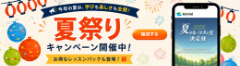 40日間無料＋最大80%OFF