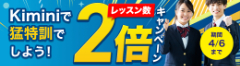 30日間無料キャンペーン