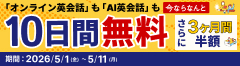 3ヶ月間半額