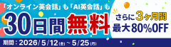 3ヶ月間半額