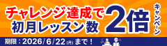 30日間無料